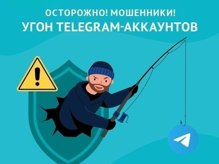 Тамбовчан предупреждают: фейковые конкурсы в Telegram стали оружием мошенников