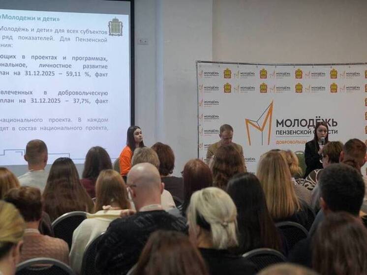 В Пензенской области стартовал форум развития добровольческого движения