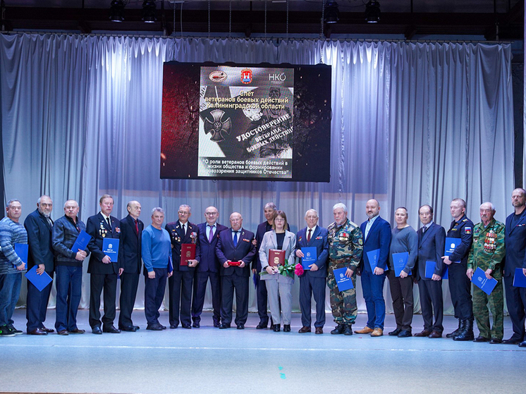 В Калининградской области более 300 человек собрались на слет ветеранов и участников СВО