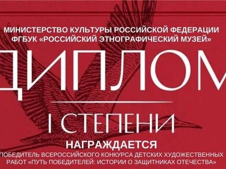 Дети из Бердянска получили награды на конкурсе рисунка в Петербурге