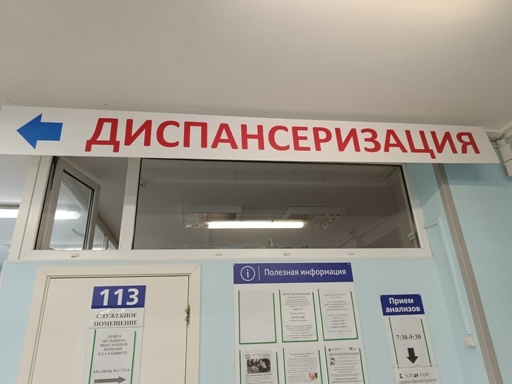 В Карелии при проведении диспансеризации у 2,5 тысяч жителей обнаружили рак