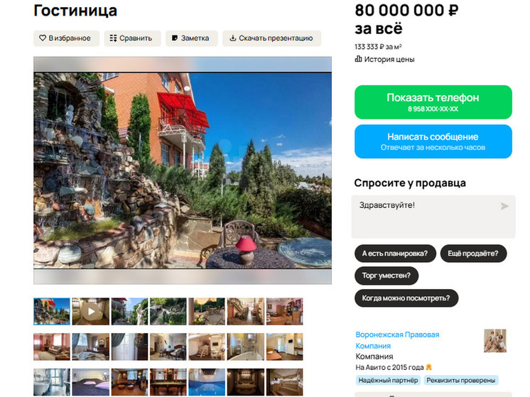 В центре Воронежа за 80 млн продают гостиницу с зимним садом на втором этаже