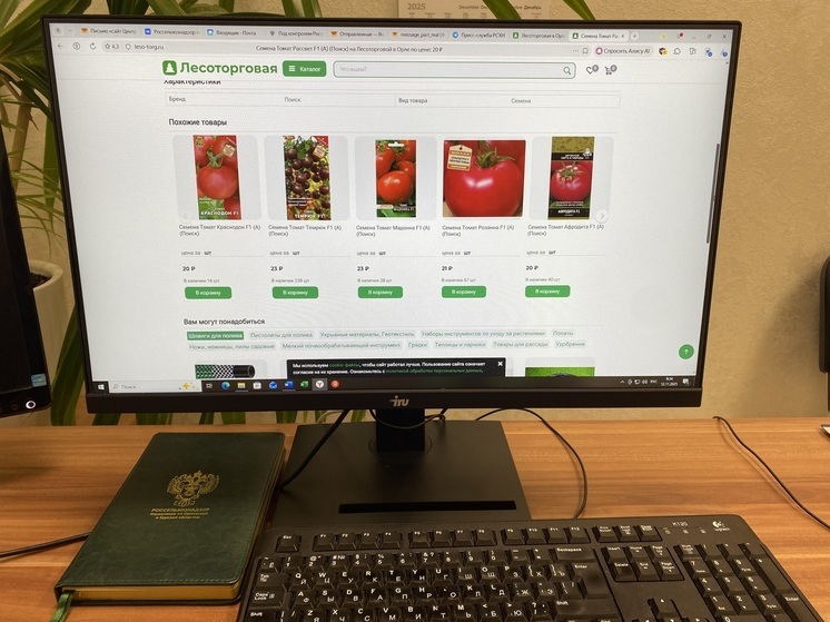 Интернет-магазин "Лесоторговая" пойман на реализации сомнительных семян