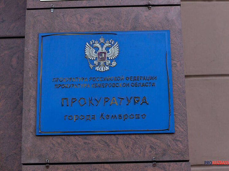 Мошенник из Кузбасса использовал сайты знакомств для хищения миллионов