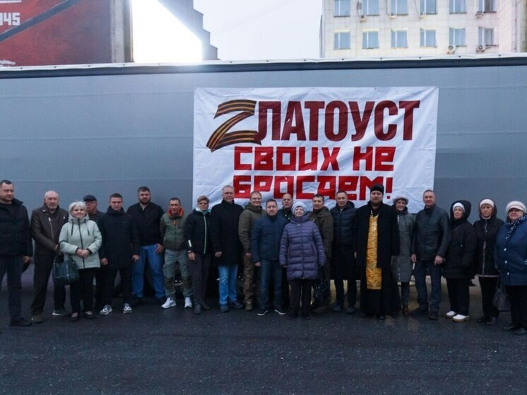 Златоуст окажет помощь Ясиноватой