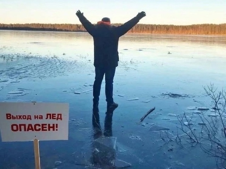 Спасатели запретили выход на лед в Пряжинском районе Карелии