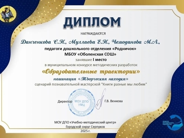 В Серпухове выбрали лучшие методические разработки