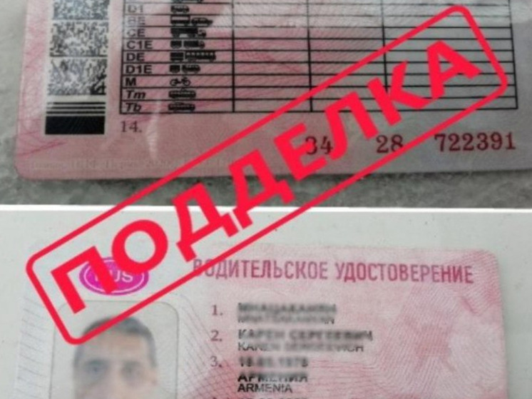 Прокуратура Тюмени направила в суд дела о поддельных водительских удостоверениях