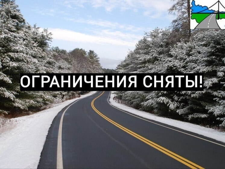 На трассах Югры отменили скоростные ограничения