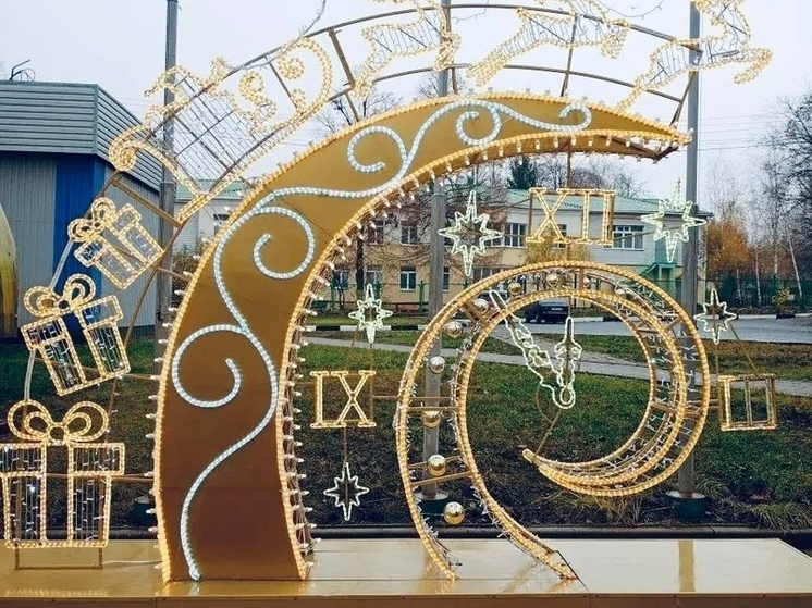 Губкин готовится к Новому году