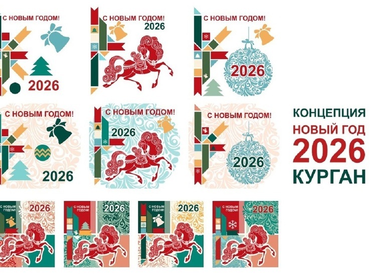 Концепцию праздничного оформления города разработали в Кургане