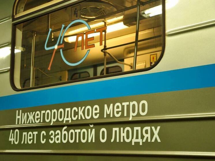 В метро Нижнего включили особое звуковое оформление в честь юбилея