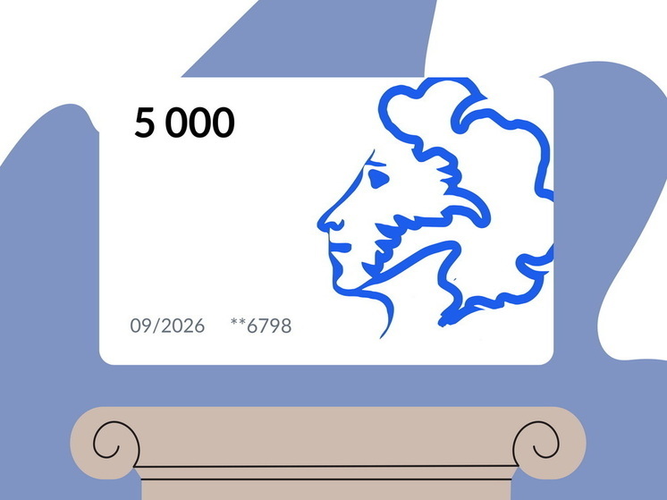 ВТБ перевыпустил более 2 млн Пушкинских карт