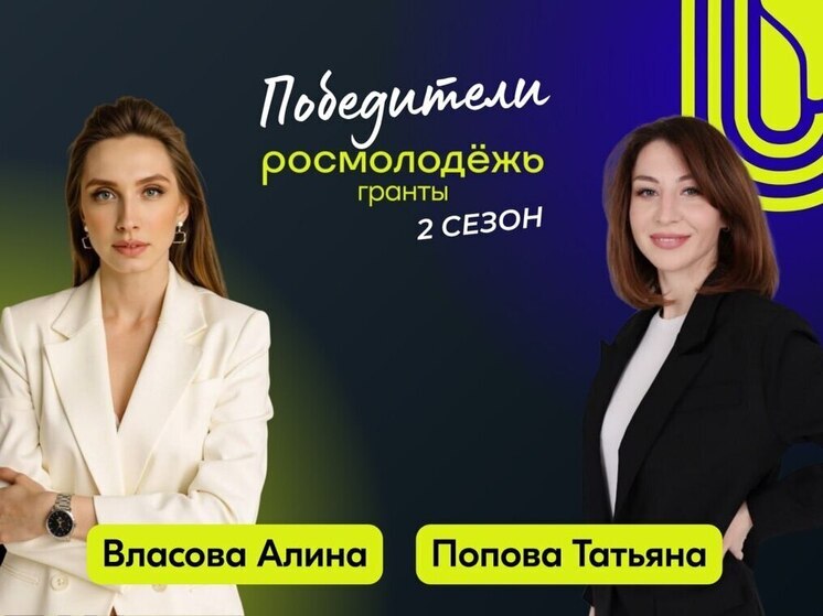 От йоги до дронов: тамовчанки получили гранты на реализацию смелых идей