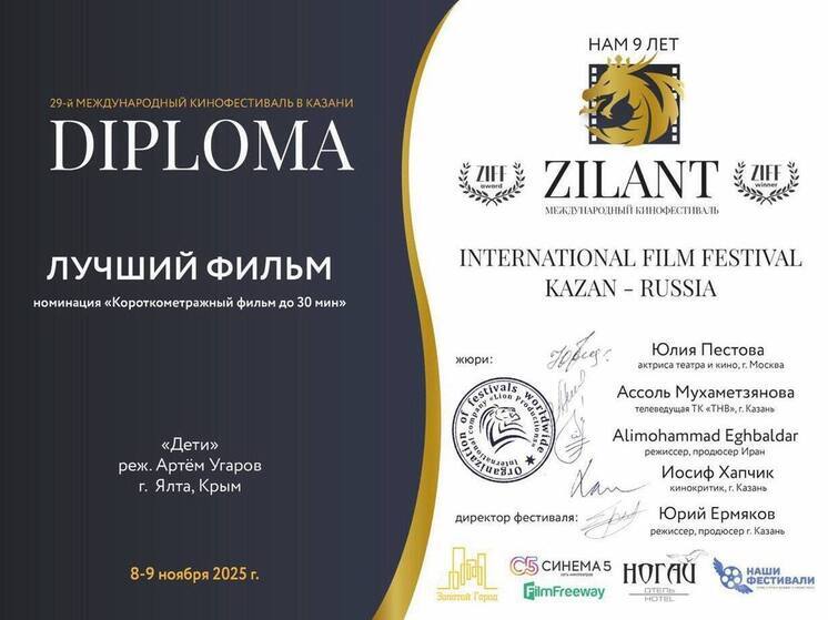 Фильм «Дети» Херсонского университета стал лучшим на Международном кинофестивале