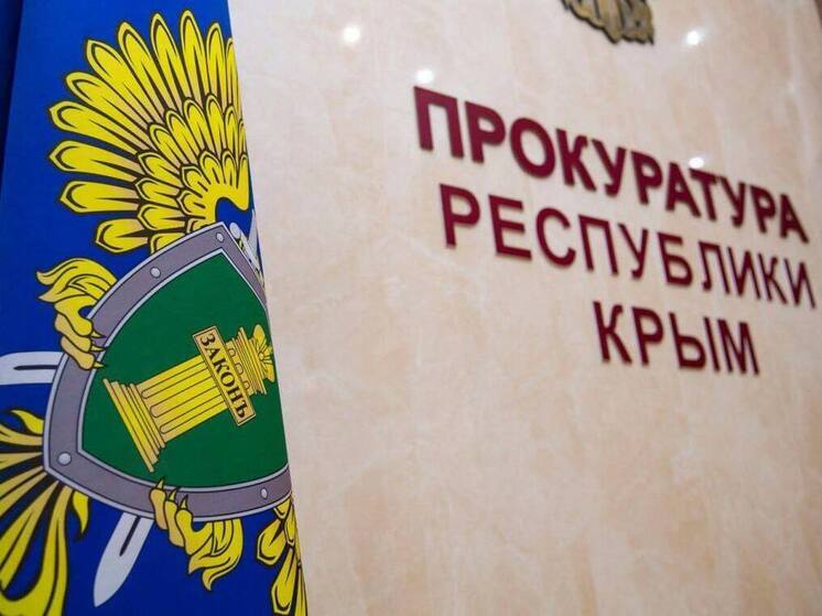 Суд вынес приговор жителю Крыма за нападение на сотрудника полиции