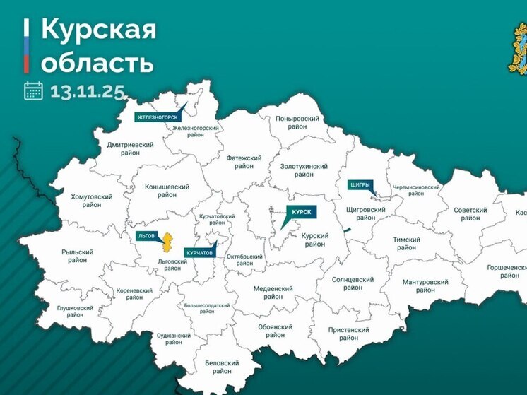 В Курской области боевики ВСУ нанесли удар по жилому дому во Льгове