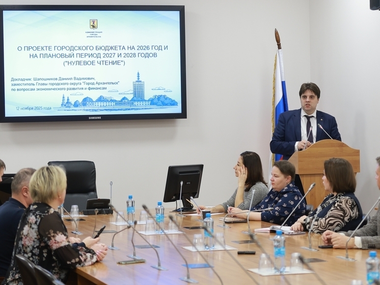 Бюджет Архангельска на 2026 год посчитали с дефицитом в миллиард рублей
