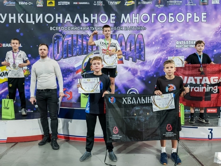 Школьник из Костромы победил во всероссийском турнире по функциональному многоборью