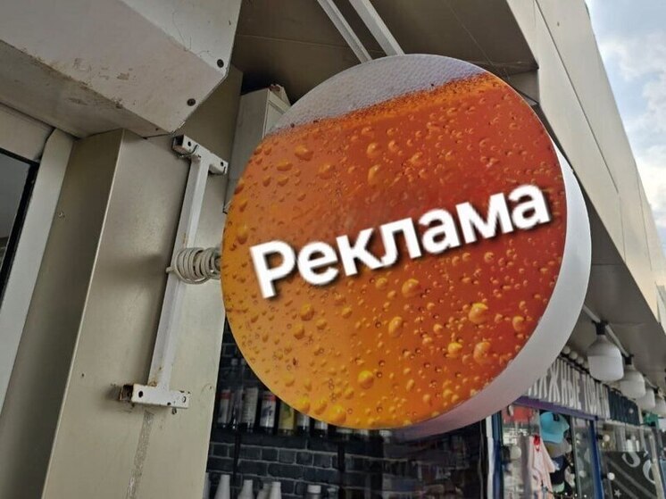 В Адлерском районе Сочи с начала года демонтировано более полумиллиона незаконных рекламных вывесок