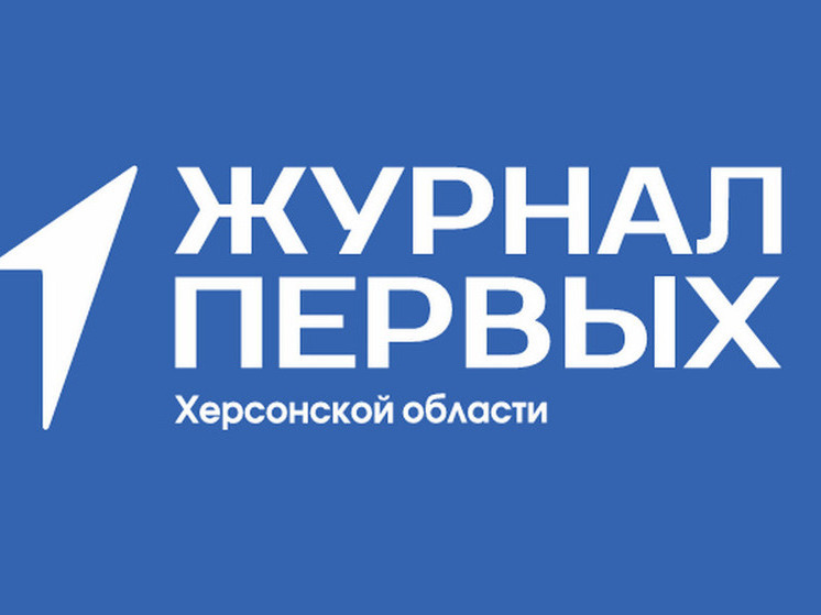 Активисты из Херсонкой области подготовили новый выпуск «Журнала Первых»