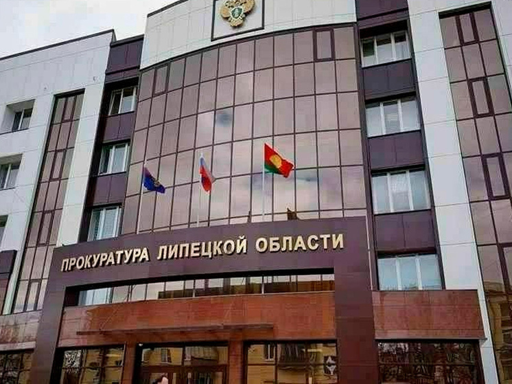 Липецкая прокуратура оспорила аренду земельного участка