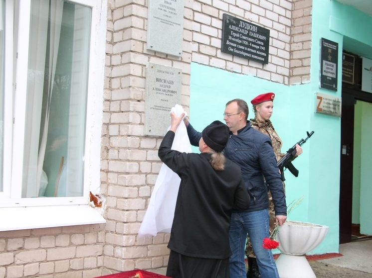 Доску памяти бойца СВО открыли на школе в Тверской области