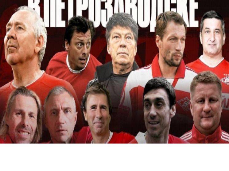 «Динамо» - в Британию, а «Спартак» - в Петрозаводск