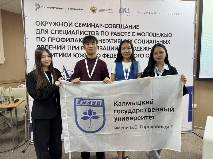 Студенты Калмыкии боролись в медиабитве