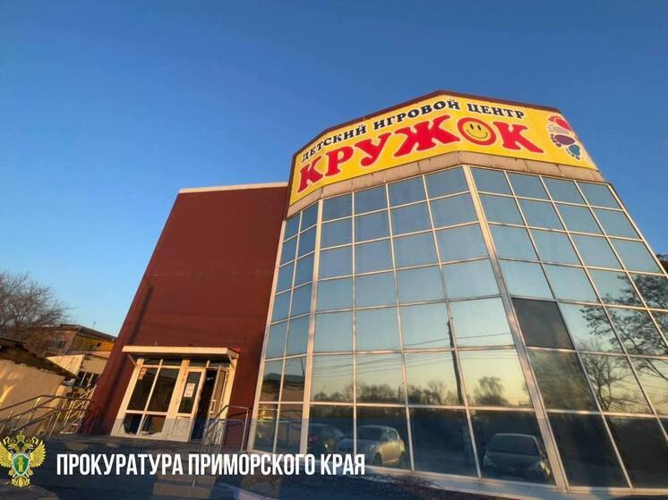 Пожар в развивающем центре Находки: прокуратура начала проверку