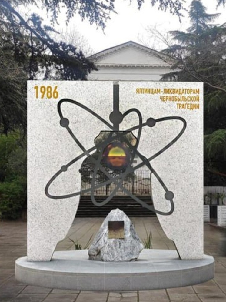 В Ялте установят памятник ликвидаторам аварии на Чернобыльской АЭС
