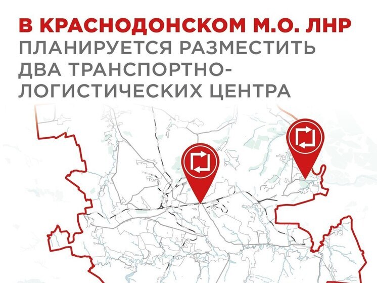 В Краснодонском МО ЛНР построят новые объекты транспортной инфраструктуры