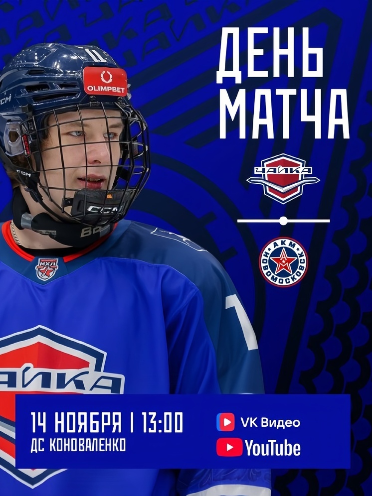 Нижегородская «Чайка» возвращается на родной лёд