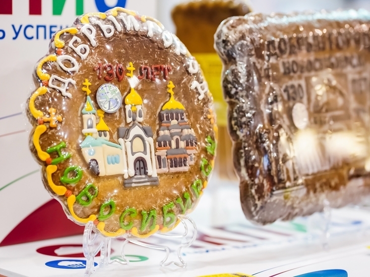 Сибирь встречает гостей: в Новосибирске стартует форум «Дикоросы»