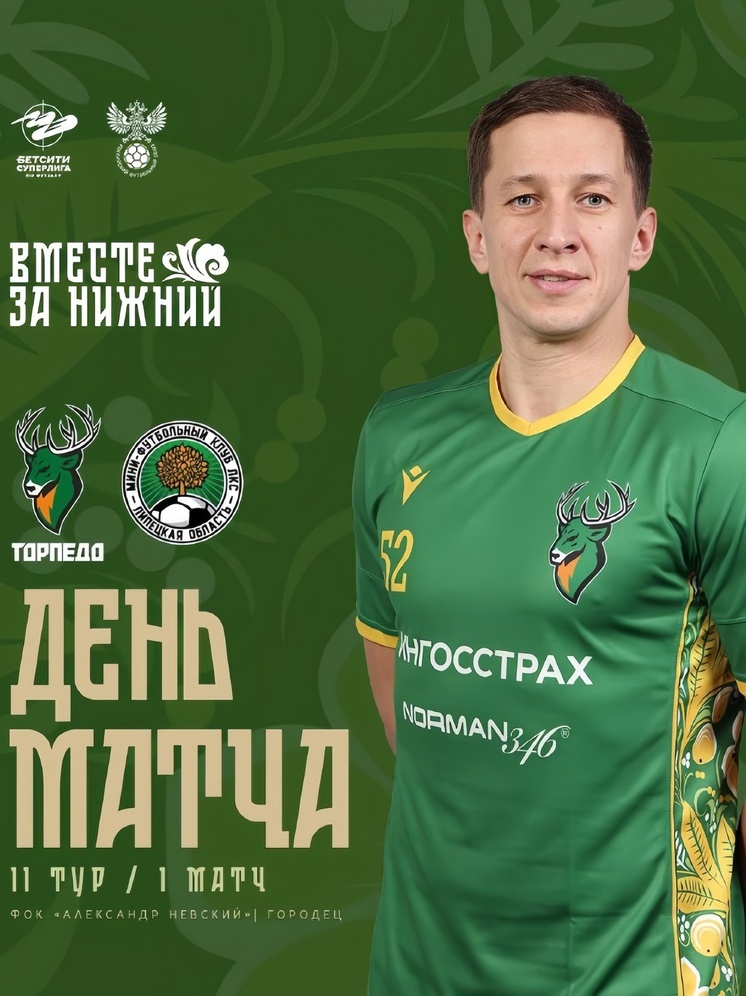 «Вместе за Нижний! Область игры» стартует в Городце 14 ноября