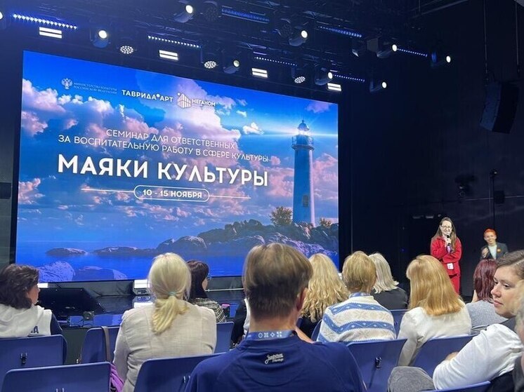 Представитель Пензенской области принимает участие во всероссийском семинаре по воспитательной работе в сфере культуры