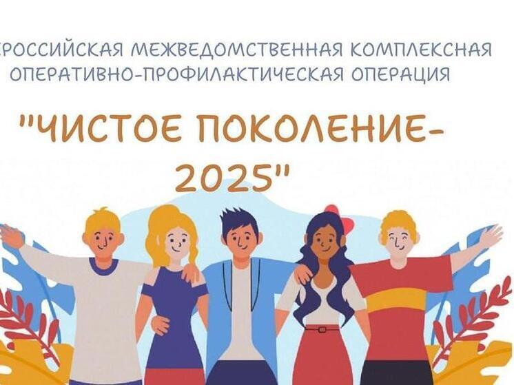 В Запорожской области проводится акция «Чистое поколение - 2025»