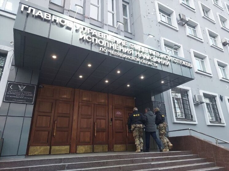 В Челябинске задержаны руководители регионального УФСИН