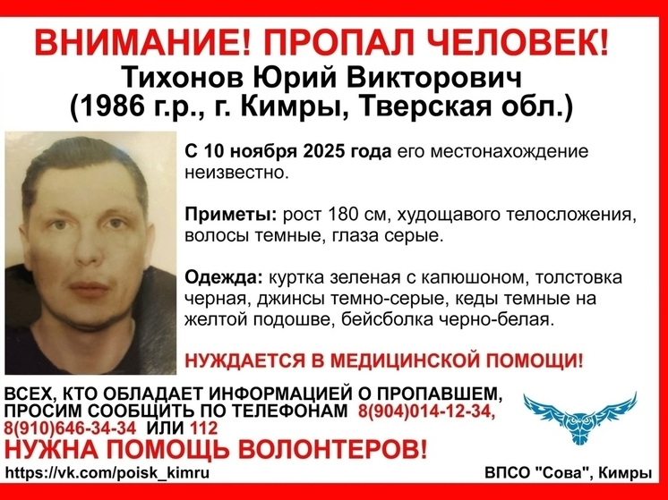 Нуждающийся в медпомощи мужчина в бейсболке пропал в Тверской области