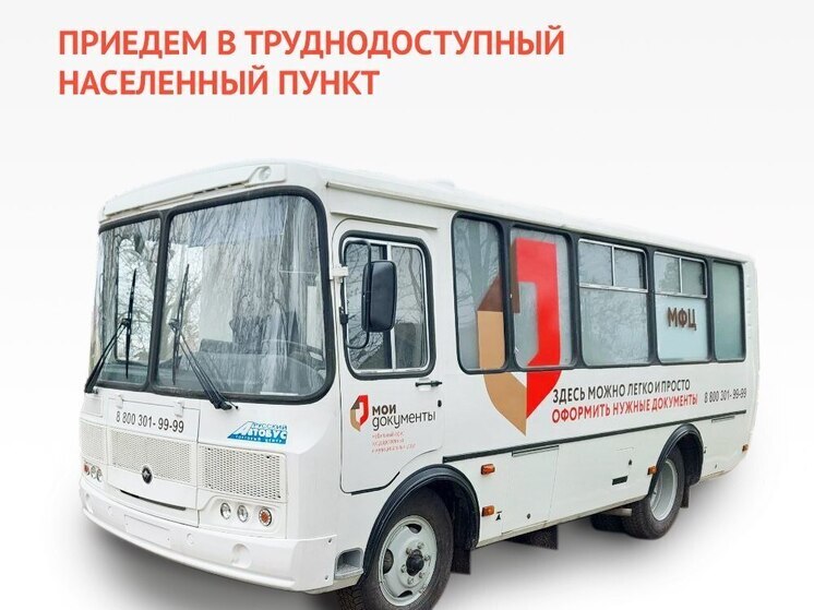 Мобильный офис МФЦ посетит 8 округов Херсонщины