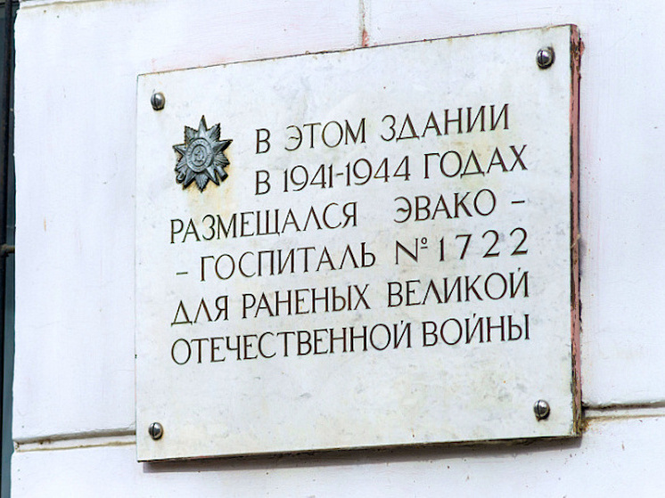 В годы Великой Отечественной войны в Челябинской области работали 90 эвакогоспиталей