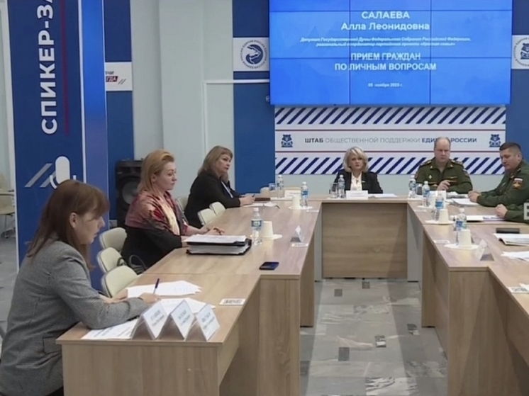Алла Салаева провела личный прием членов семей участников СВО