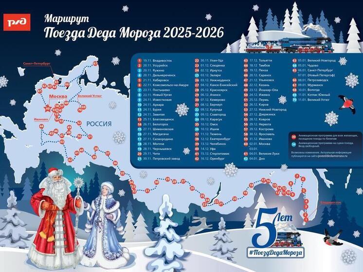 В Самару в 2025 году поезд Деда Мороза не приедет из-за изменения маршрута