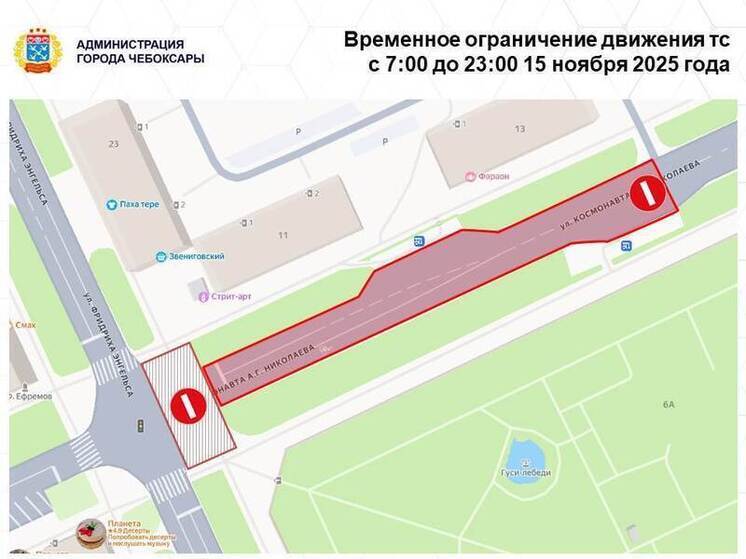 В субботу в Чебоксарах перекроют улицу Николаева возле детского парка