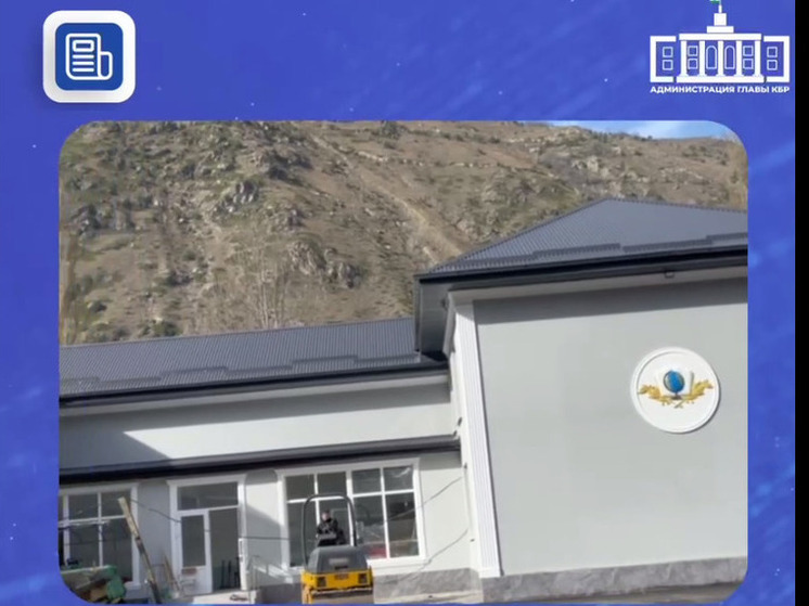 В Тырныаузе завершают капремонт Центра развития творчества детей и молодежи