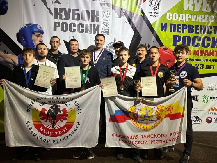 Четыре медали завоевали спортсмены Чувашии на международном турнире по муайтай