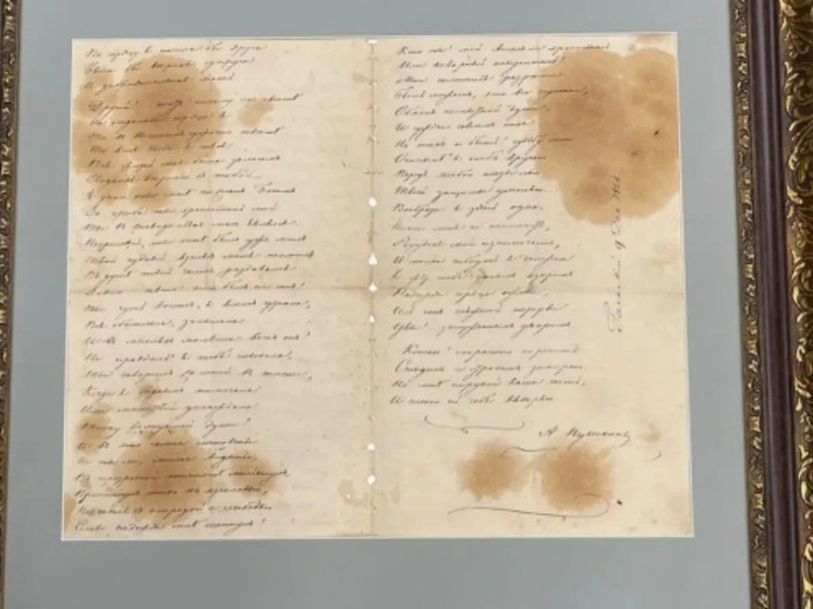 Публике впервые показана рукопись письма Татьяны к Онегину