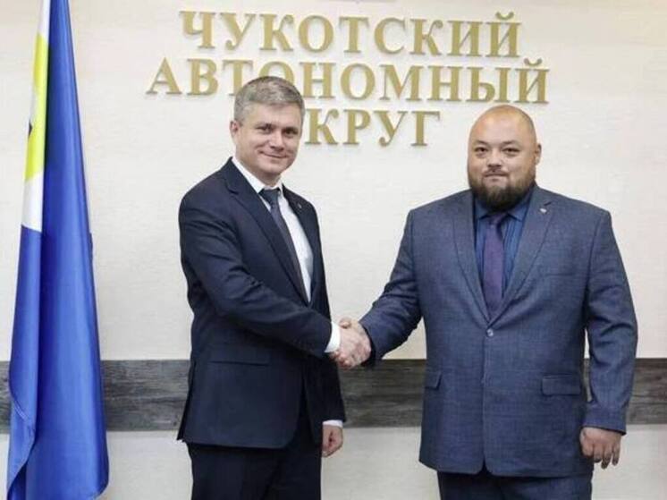 Участник программы "Герои Чукотки" назначен на руководящую должность в правительстве округа