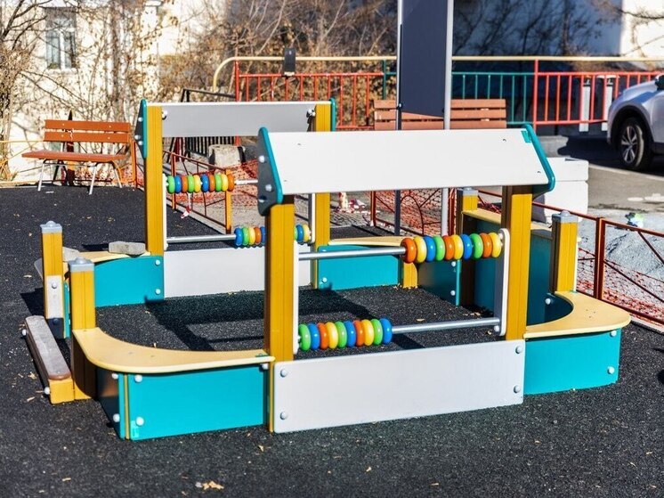 На Партизанском проспекте Владивостока оборудовали современную детскую площадку