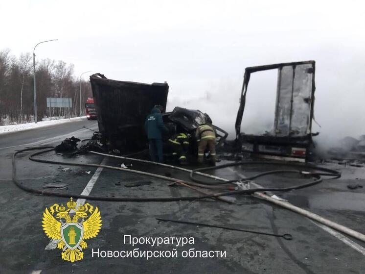 Смертельное ДТП с участием трех фур произошло под Новосибирском